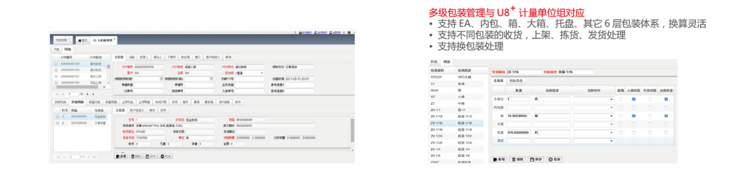 用友u8软件 用友u8软件